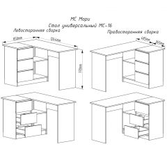 МОРИ МС-16 Стол угловой УНИ (белый) в Озерске - ozersk.mebel24.online | фото 2