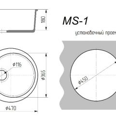 Мойка кухонная MS-1 (D470) в Озерске - ozersk.mebel24.online | фото 2