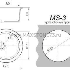 Мойка кухонная MS-3 (D470) в Озерске - ozersk.mebel24.online | фото 8