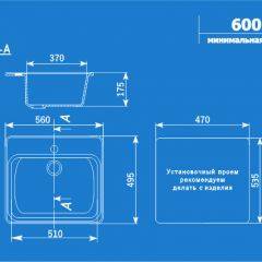 Мойка кухонная ULGRAN U-104 (560*495) в Озерске - ozersk.mebel24.online | фото 14