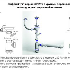 Мойка кухонная ULGRAN U-106 (600*485) в Озерске - ozersk.mebel24.online | фото 4