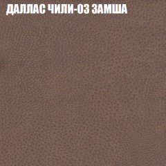 Мягкая мебель Брайтон (модульный) ткань до 400 в Озерске - ozersk.mebel24.online | фото 22