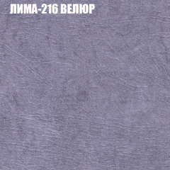 Мягкая мебель Брайтон (модульный) ткань до 400 в Озерске - ozersk.mebel24.online | фото 37