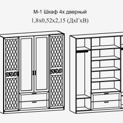 Париж № 1 Шкаф 4-х дв. с зеркалами (ясень шимо свет/серый софт премиум) в Озерске - ozersk.mebel24.online | фото 2
