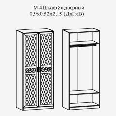 Париж № 4 Шкаф 2-х дв. штанга (ясень шимо свет/серый софт премиум) в Озерске - ozersk.mebel24.online | фото 2