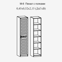 Париж № 6 Пенал с полками (ясень шимо свет/серый софт премиум) в Озерске - ozersk.mebel24.online | фото 2