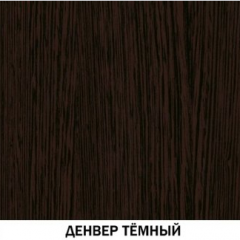 Шкаф многоцелевой №617 Инна Денвер темный в Озерске - ozersk.mebel24.online | фото 3