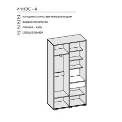 Прихожая Иннэс-4 (ЛДСП бетон светлый/камень темный) в Озерске - ozersk.mebel24.online | фото 2