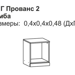 Прованс-2 Тумба прикроватная левая (Итальянский орех/Груша с платиной черной) в Озерске - ozersk.mebel24.online | фото 2