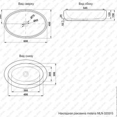 Раковина MELANA MLN-320315 в Озерске - ozersk.mebel24.online | фото 3