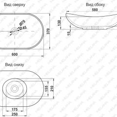 Раковина MELANA MLN-320354 в Озерске - ozersk.mebel24.online | фото 3