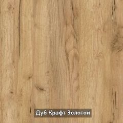 ОЛЬГА-ЛОФТ 3 Шкаф 2-х створчатый в Озерске - ozersk.mebel24.online | фото 7