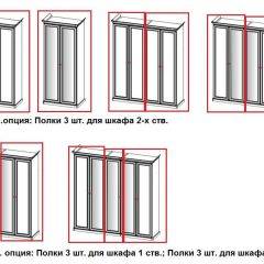 Шкаф 4-х створчатый (2+2) без зеркал Афина (крем корень) в Озерске - ozersk.mebel24.online | фото 3