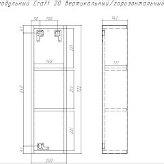 Шкаф модульный Craft 20 вертикальный/горизонтальный Домино (DCr2218H) в Озерске - ozersk.mebel24.online | фото 6