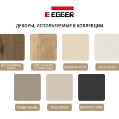 Шкаф СТАНДАРТ С3 4 ящика серия "ГЕСТИЯ" (Бело-серый/Дуб Небраска натуральный ) 800*520*2300 в Озерске - ozersk.mebel24.online | фото 4