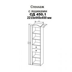 KI-KI СД450.1 Стеллаж 450 с ящ (белый/белое дерево) в Озерске - ozersk.mebel24.online | фото 2
