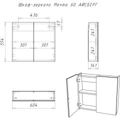 Шкаф-зеркало Мечта 60 АЙСБЕРГ (DM2306HZ) в Озерске - ozersk.mebel24.online | фото 7