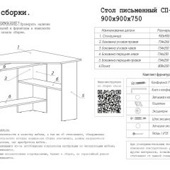 Стол письменный СП-2 (угловой) белый в Озерске - ozersk.mebel24.online | фото 4