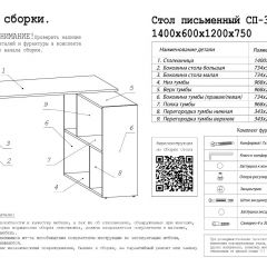 Стол письменный СП-3 (с тумбой) белый в Озерске - ozersk.mebel24.online | фото 3