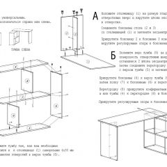 Стол письменный СП-3 (с тумбой) белый в Озерске - ozersk.mebel24.online | фото 4