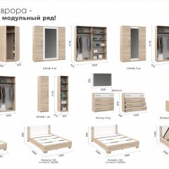 Спальня Аврора Шкаф 2-х дверный Дуб сонома в Озерске - ozersk.mebel24.online | фото