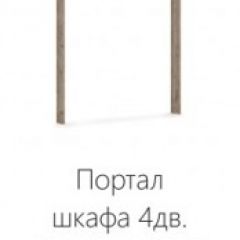 Спальня Джулия Портал шкафа 4-х дверного Дуб крафт серый в Озерске - ozersk.mebel24.online | фото 2