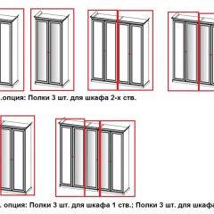 Спальный гарнитур Афина (крем корень) в Озерске - ozersk.mebel24.online | фото 21