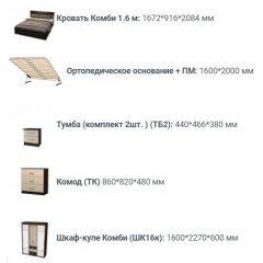 Спальный гарнитур Юнона (вариант-1) в Озерске - ozersk.mebel24.online | фото 3