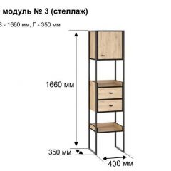 БЕРГЕН 3 Стеллаж в Озерске - ozersk.mebel24.online | фото 11