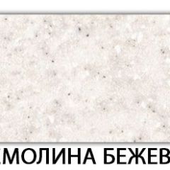 Стол-бабочка Паук пластик Травертин римский в Озерске - ozersk.mebel24.online | фото 18