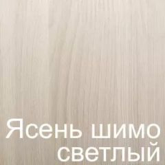 Стол раскладной с ящиком (Ясень шимо светлый) в Озерске - ozersk.mebel24.online | фото 3