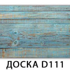 Стол раздвижной Бриз К-2 K-1 в Озерске - ozersk.mebel24.online | фото 5