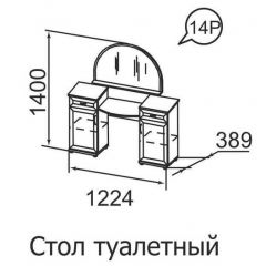 Стол туалетный Ника-Люкс 14 в Озерске - ozersk.mebel24.online | фото 2