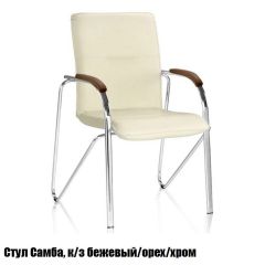 Стул Самба хром рама/кожзам в Озерске - ozersk.mebel24.online | фото 5
