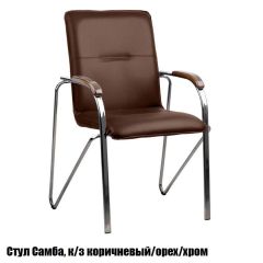 Стул Самба хром рама/кожзам в Озерске - ozersk.mebel24.online | фото 7
