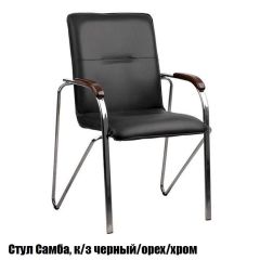 Стул Самба хром рама/кожзам в Озерске - ozersk.mebel24.online | фото 8