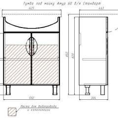 Тумба под умывальник "Амур 60" Стандарт без ящика АЙСБЕРГ (DA2403T) в Озерске - ozersk.mebel24.online | фото 13