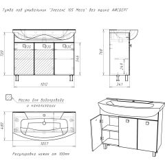 Тумба под умывальник "Элеганс 105 Мега" без ящика АЙСБЕРГ (DM4603T) в Озерске - ozersk.mebel24.online | фото 12