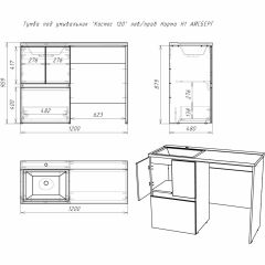 Тумба под умывальник "Космос 120" лев/прав Норма Н1 АЙСБЕРГ (DA1627T) в Озерске - ozersk.mebel24.online | фото 5
