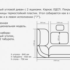 ОРХИДЕЯ Уголок кухонный (кожзам-Борнео крем) ясень в Озерске - ozersk.mebel24.online | фото 3