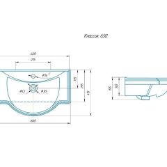 Умывальник мебельный "Классик 65" Kirovit в Озерске - ozersk.mebel24.online | фото 2