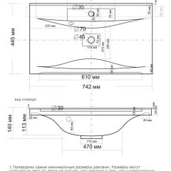 Умывальник мебельный "Milen 75" в Озерске - ozersk.mebel24.online | фото 9