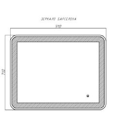 Зеркало Барселона 910х710 с подсветкой Sansa (GL7023Z) в Озерске - ozersk.mebel24.online | фото 9