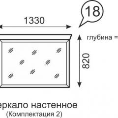 Зеркало настенное Венеция 18 бодега в Озерске - ozersk.mebel24.online | фото 2