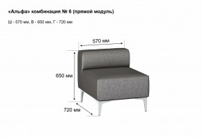 АЛЬФА Диван комбинация 6/ нераскладной (Коллекции Ивару №1,2(ДРИМ)) в Озерске - ozersk.mebel24.online | фото 2