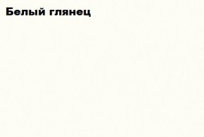 АСТИ Гостиная (МДФ) модульная (Белый глянец/белый) в Озерске - ozersk.mebel24.online | фото 2