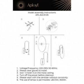 Бра Aployt Zhulen APL.322.01.05 в Озерске - ozersk.mebel24.online | фото 11
