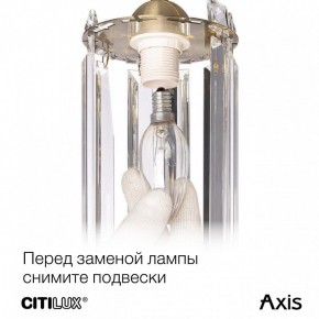 Бра Citilux AXIS CL313413 в Озерске - ozersk.mebel24.online | фото 10