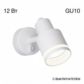 Бра Citilux Bruno CL565510 в Озерске - ozersk.mebel24.online | фото 8