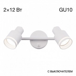 Бра Citilux Bruno CL565520 в Озерске - ozersk.mebel24.online | фото 9